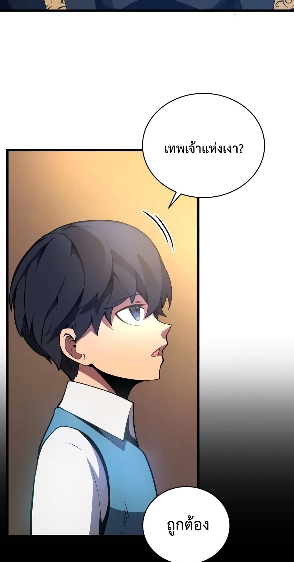 Swordmaster’s Youngest Son ตอนที่ 4 หน้า 11