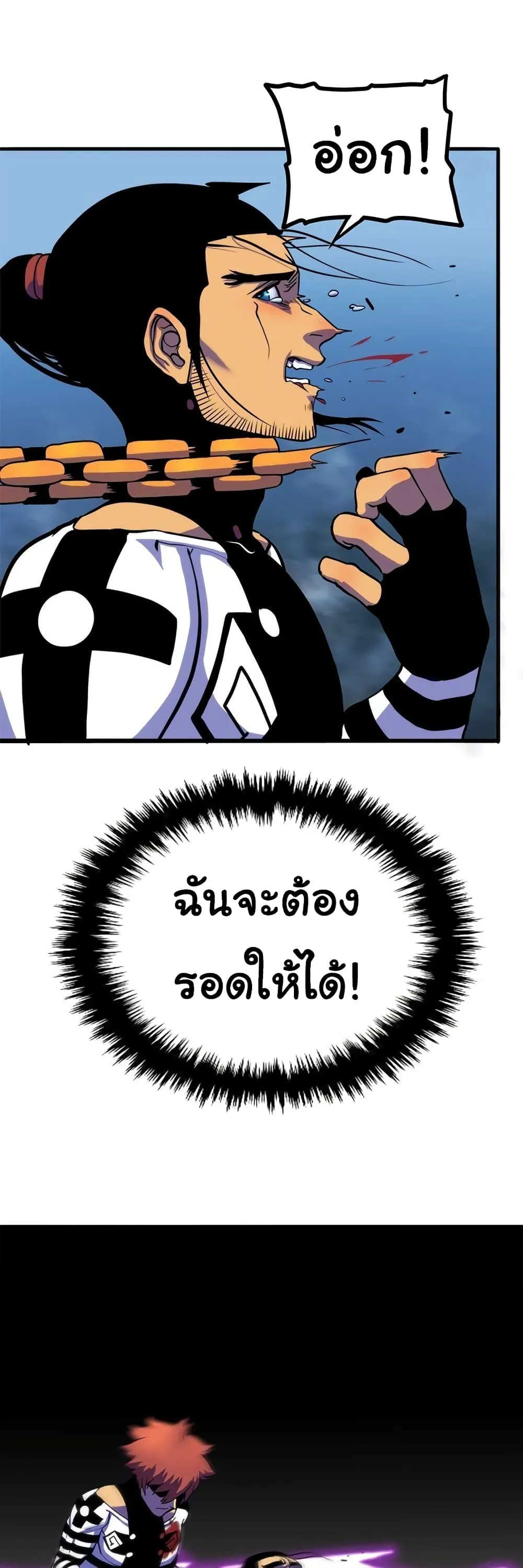 God Game ตอนที่ 1 หน้า 42
