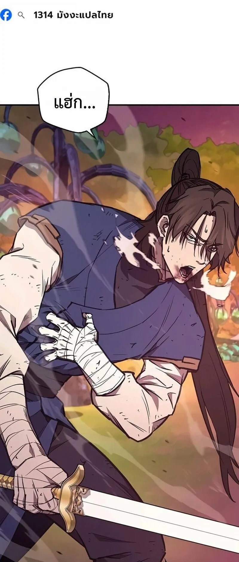 The Demonic Cult Instructor Returns ตอนที่ 62 หน้า 45