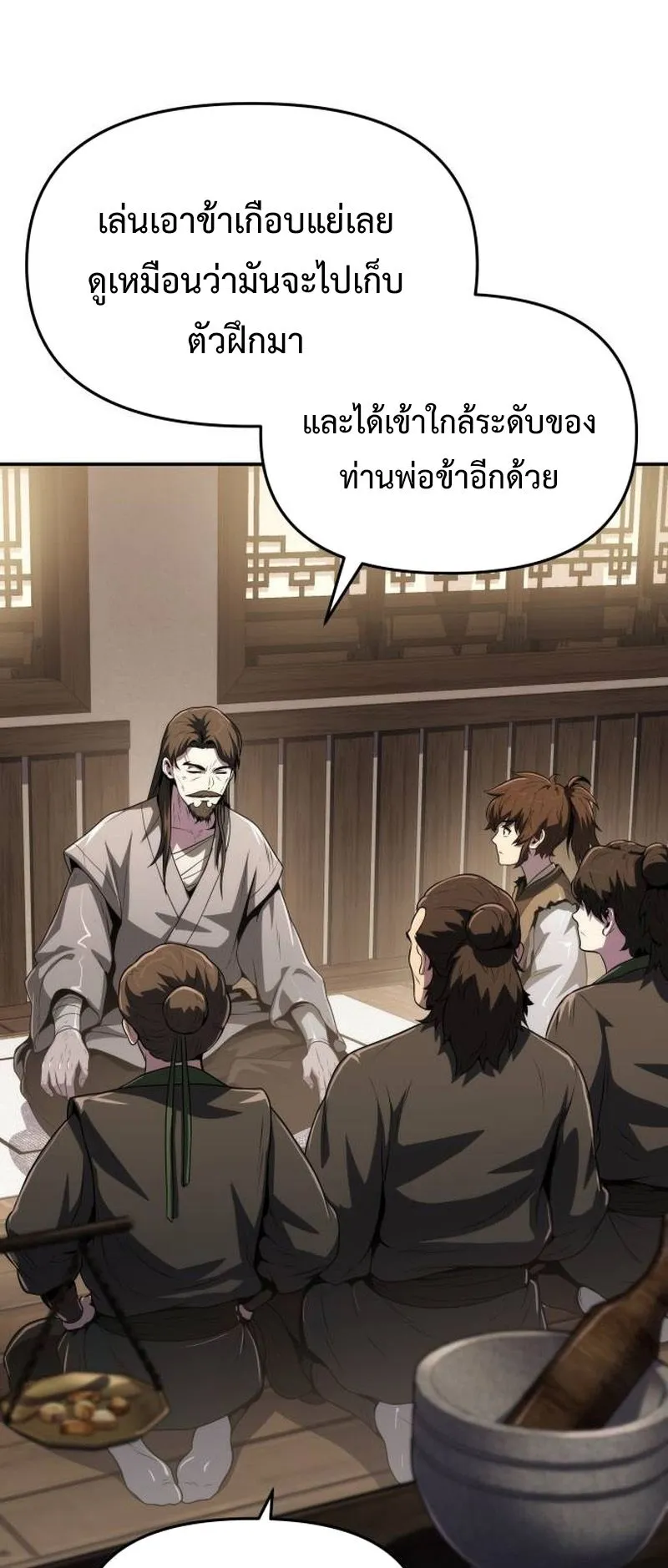 The Poison Master of Sacheon Tang Clan ตอนที่ 4 หน้า 54