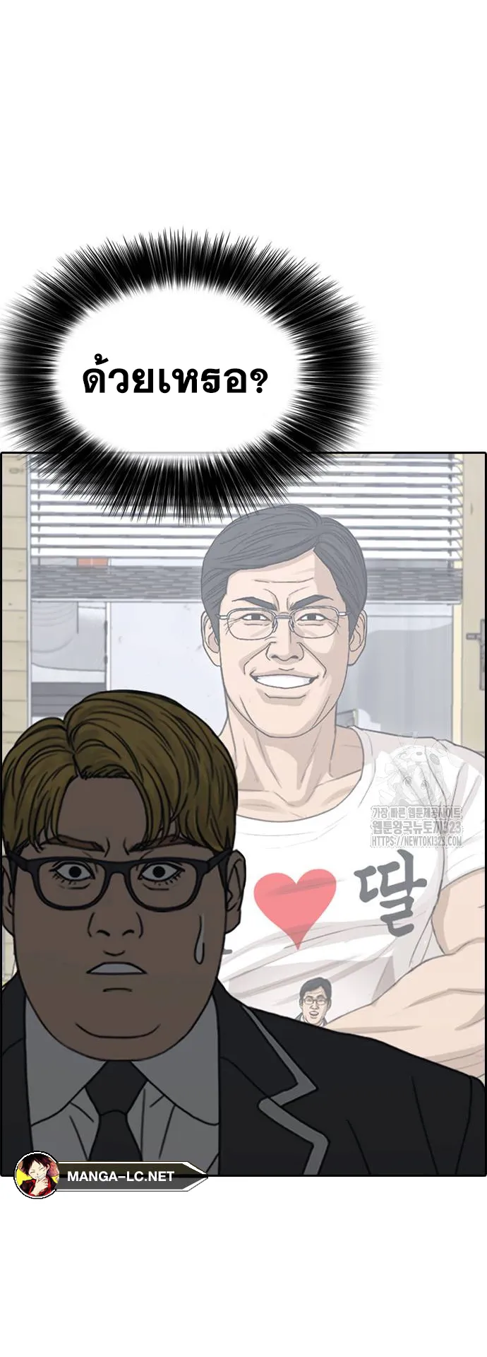 Loser Life 2 ตอนที่ 8 หน้า 30