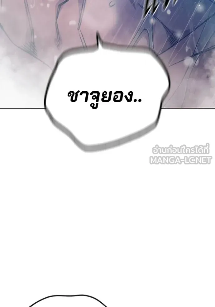 Juvenile Prison ตอนที่ 47 หน้า 144