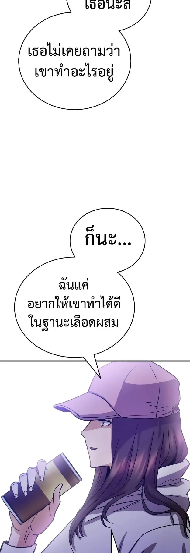 Genius of the Unique Lineage ตอนที่ 8 หน้า 49