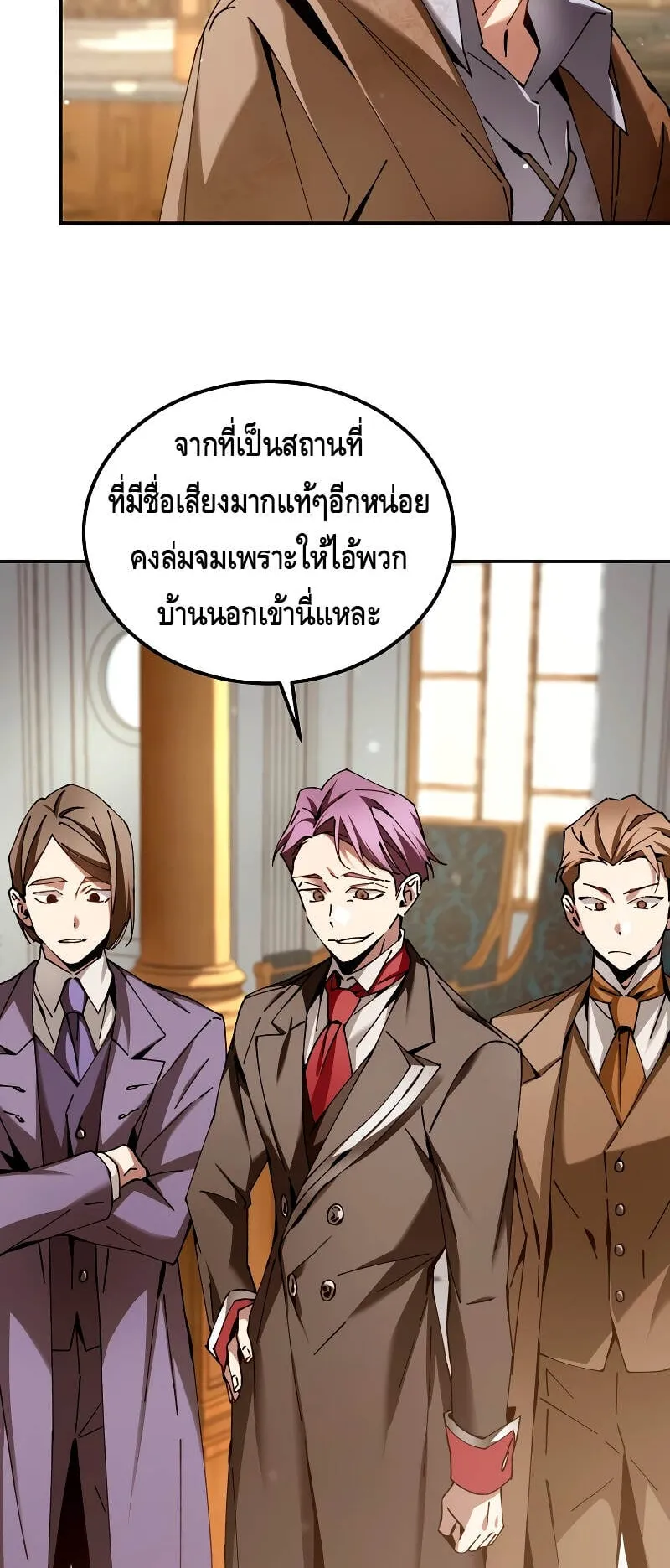 Magic Academy’s Genius Blinker ตอนที่ 5 หน้า 71