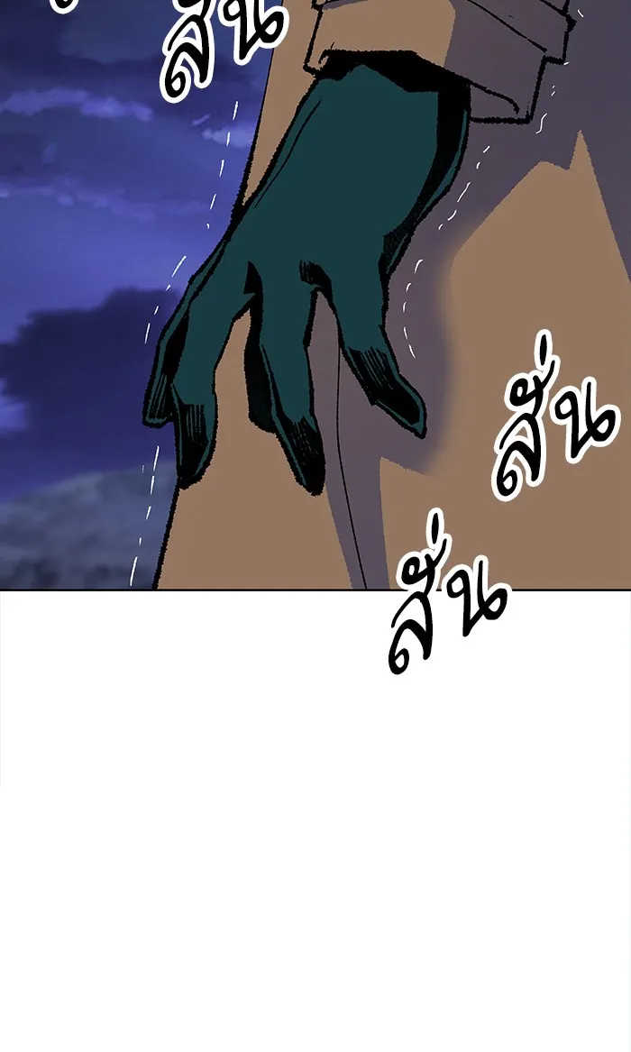 Limit Breaker ตอนที่ 6 หน้า 103