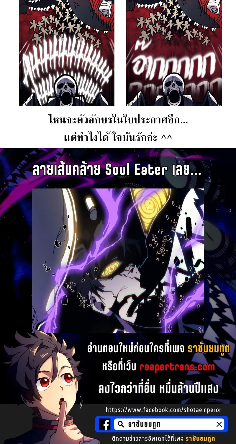 Mr Devourer Please Act Like a Final Boss ตอนที่ 5 หน้า 44