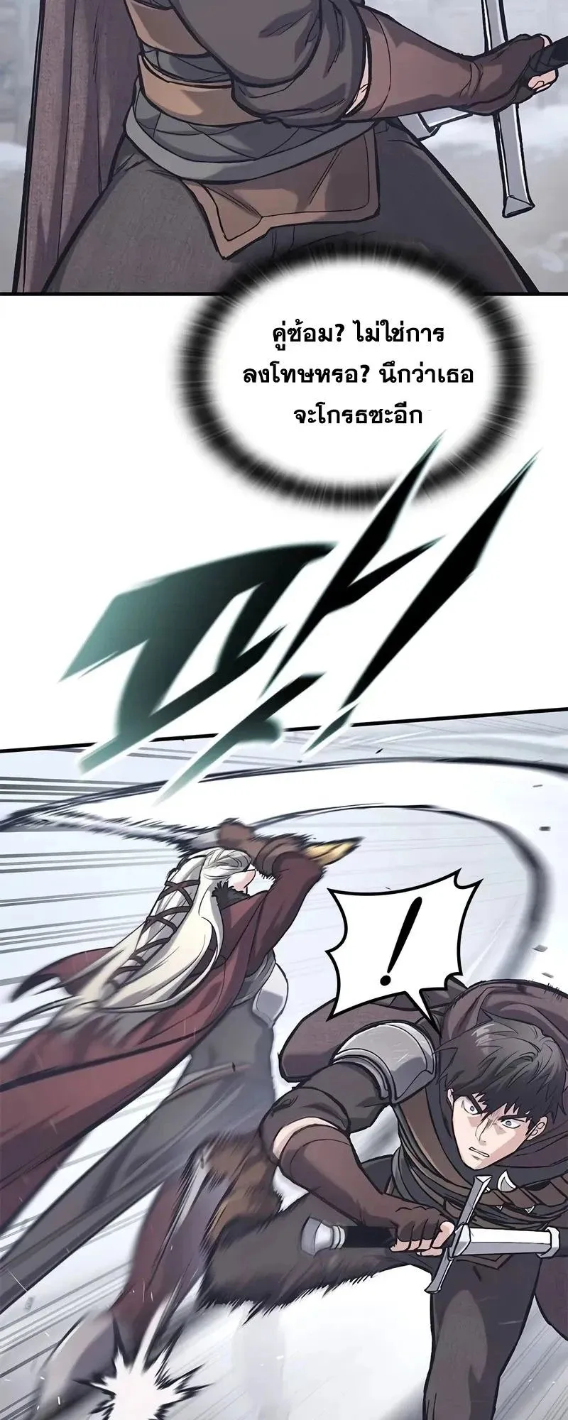 Eternally Regressing Knight ตอนที่ 32 หน้า 64