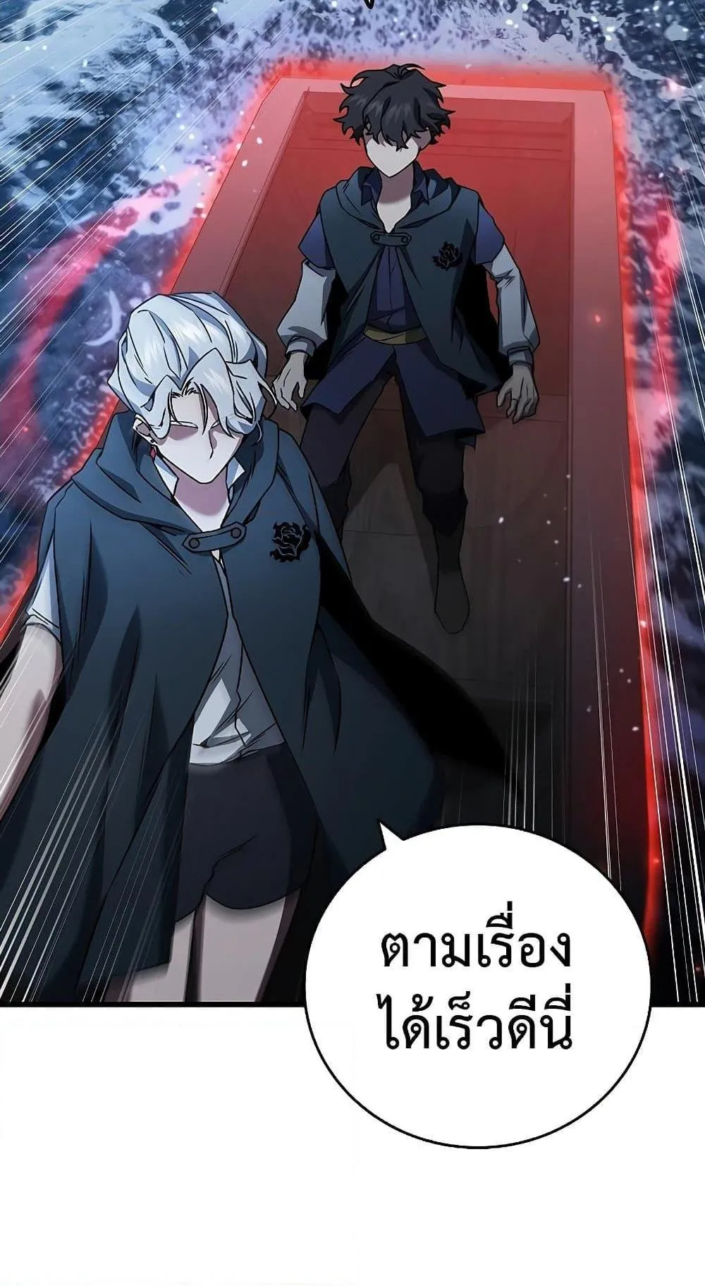 Dragon-Devouring Mage ตอนที่ 11 หน้า 72