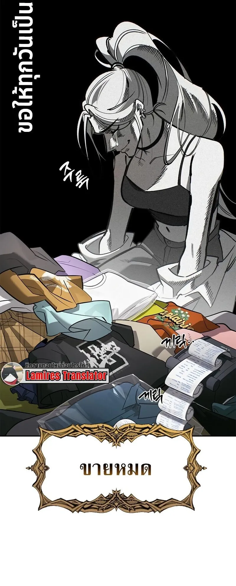 S-Class Hunter Heals with Monsters ตอนที่ 11 หน้า 65