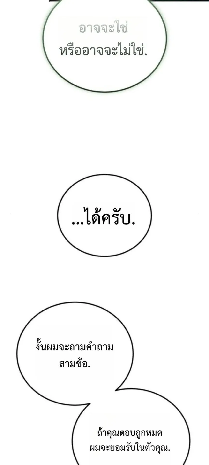 Apocalypse Veteran ตอนที่ 15 หน้า 47