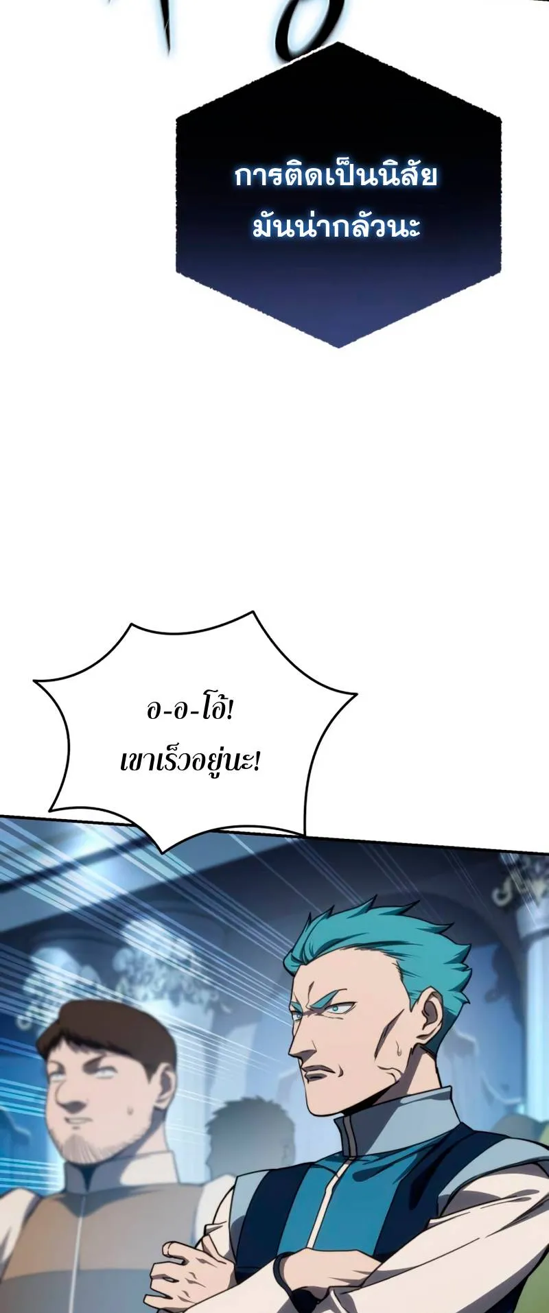 Star-Embracing Swordmaster ตอนที่ 21 หน้า 70