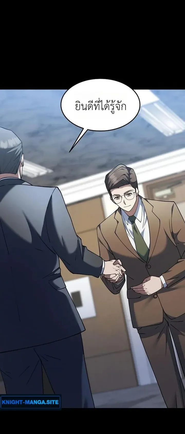 Chairman who wants to live a life of leisure ตอนที่ 5 หน้า 52