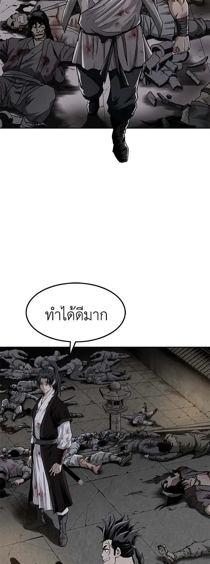 The Supreme Demon Swordmaster ตอนที่ 1 หน้า 66