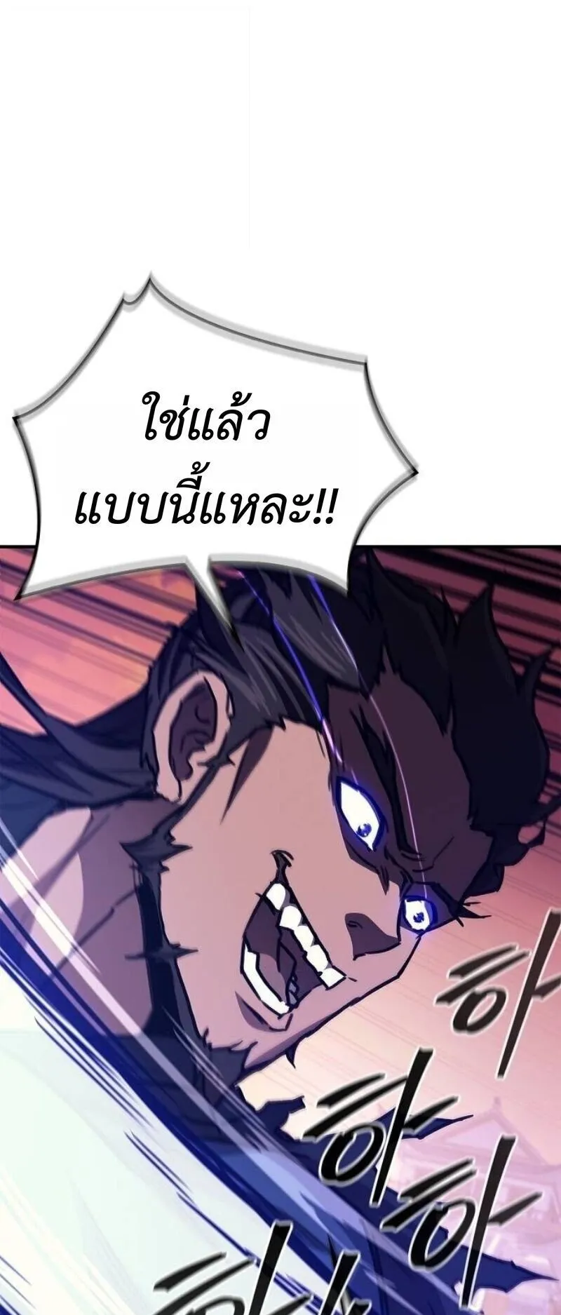 The Demonic Cult Instructor Returns ตอนที่ 39 หน้า 25