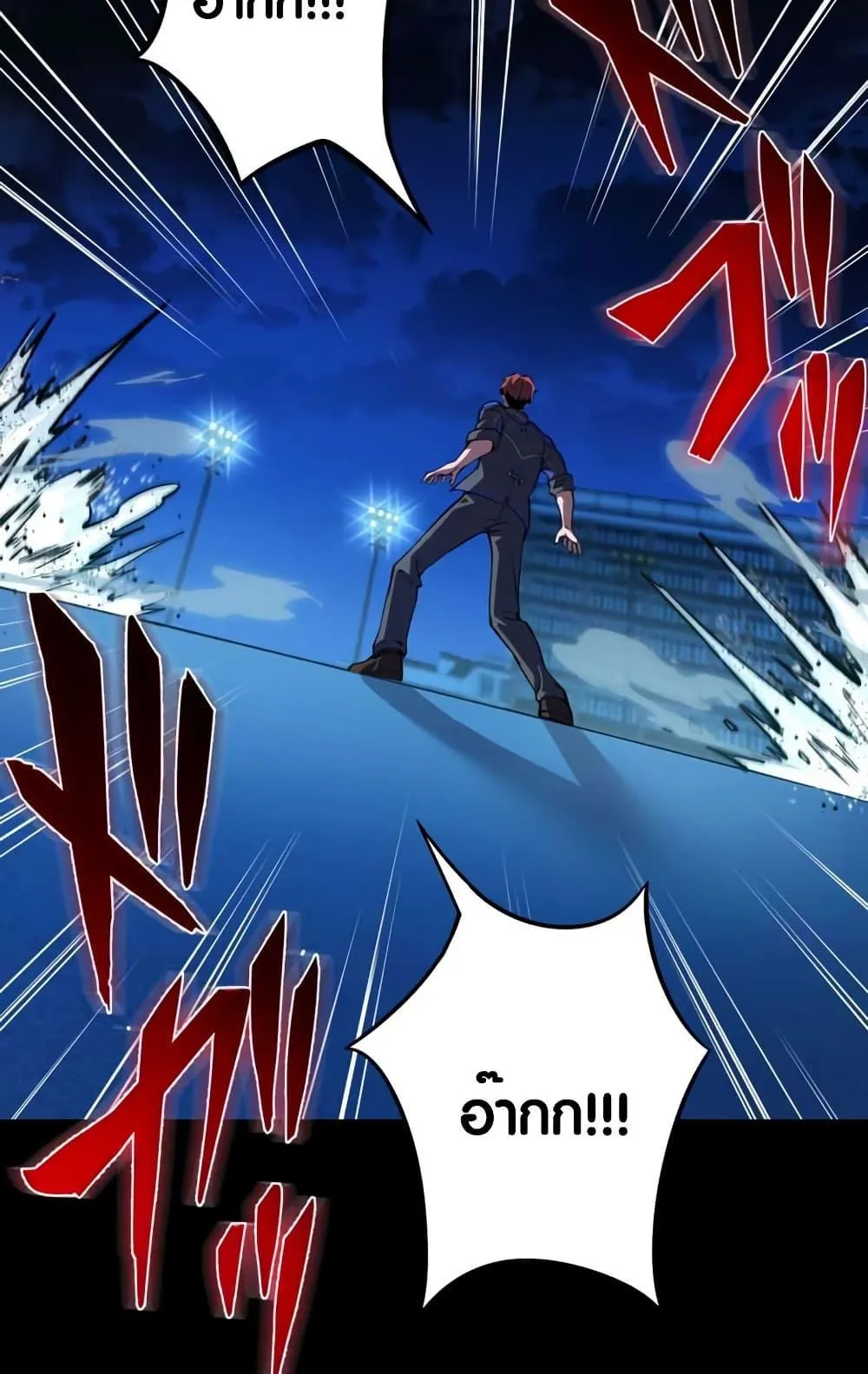 The Underworld Transcendent Is Unrivaled at the School ตอนที่ 3 หน้า 141