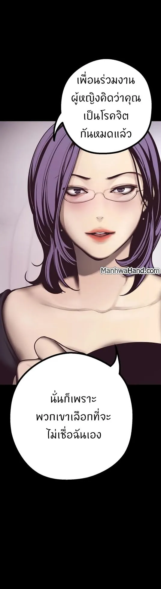 A Wonderful New World ตอนที่ 4 หน้า 92