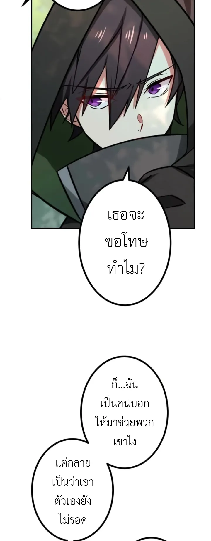The Strongest Assassin Gets Transferred To Another World With His Whole Class ตอนที่ 6 หน้า 46