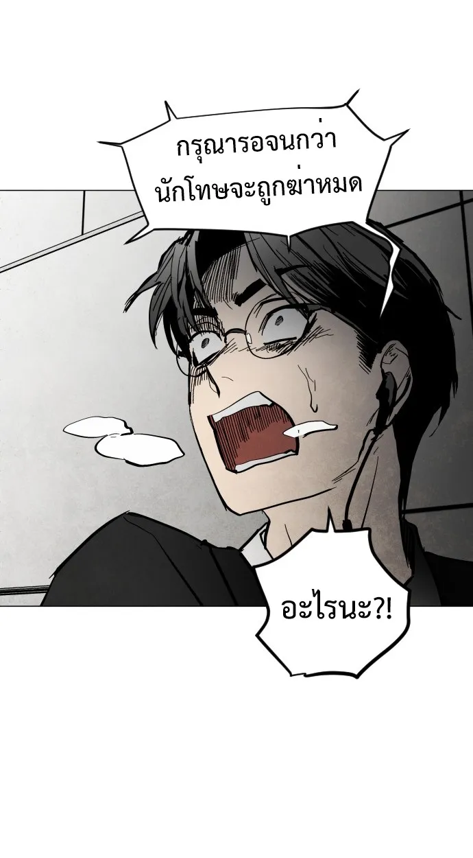 Fog land ตอนที่ 1 หน้า 152