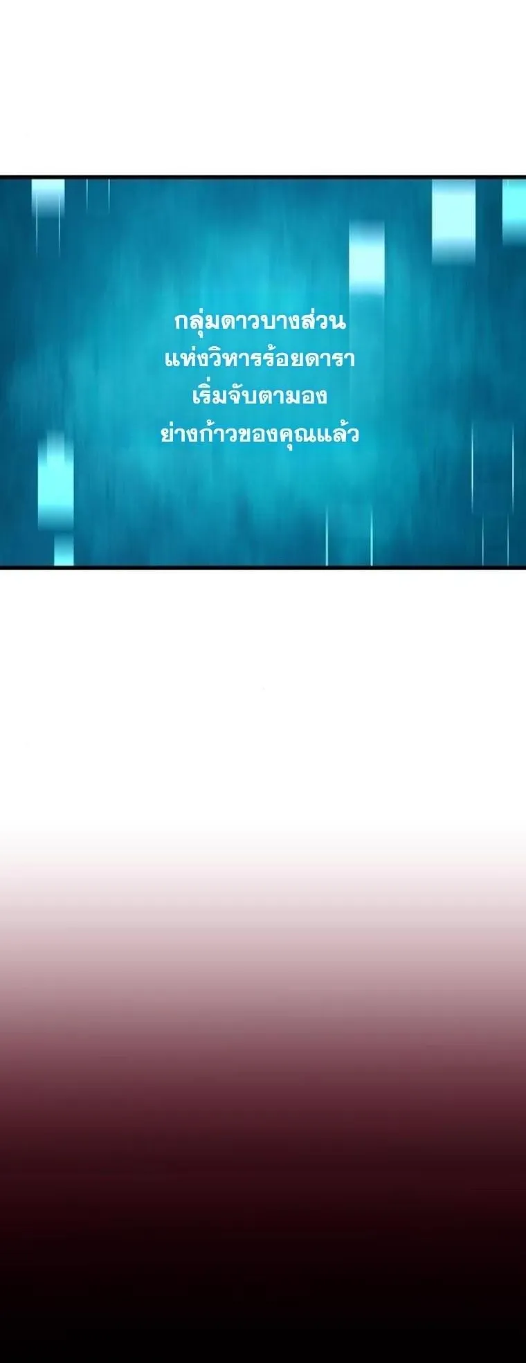 Starting With 13 Hidden Traits ตอนที่ 5 หน้า 100