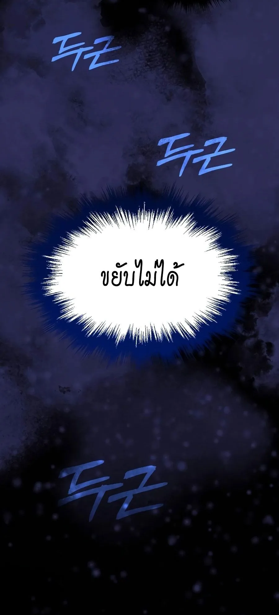 Absolute Dominion ตอนที่ 10 หน้า 41