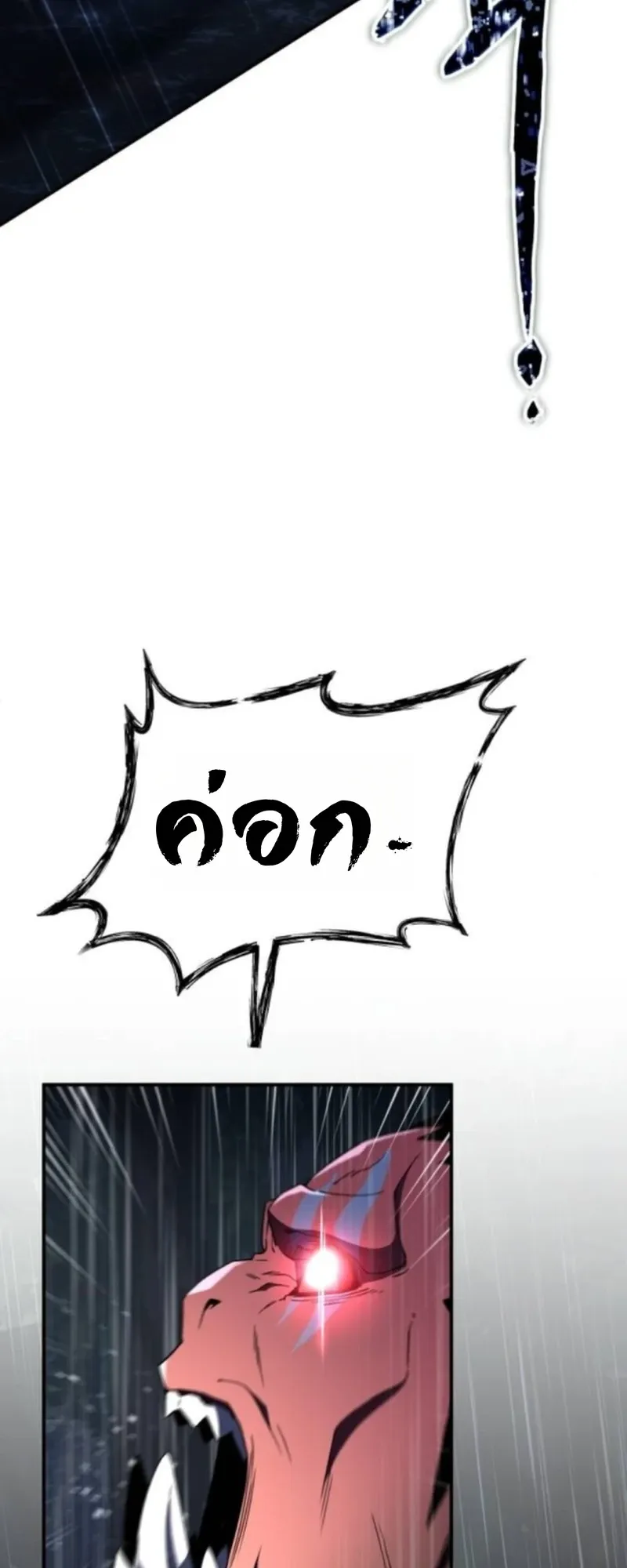Apocalypse Veteran ตอนที่ 6 หน้า 45