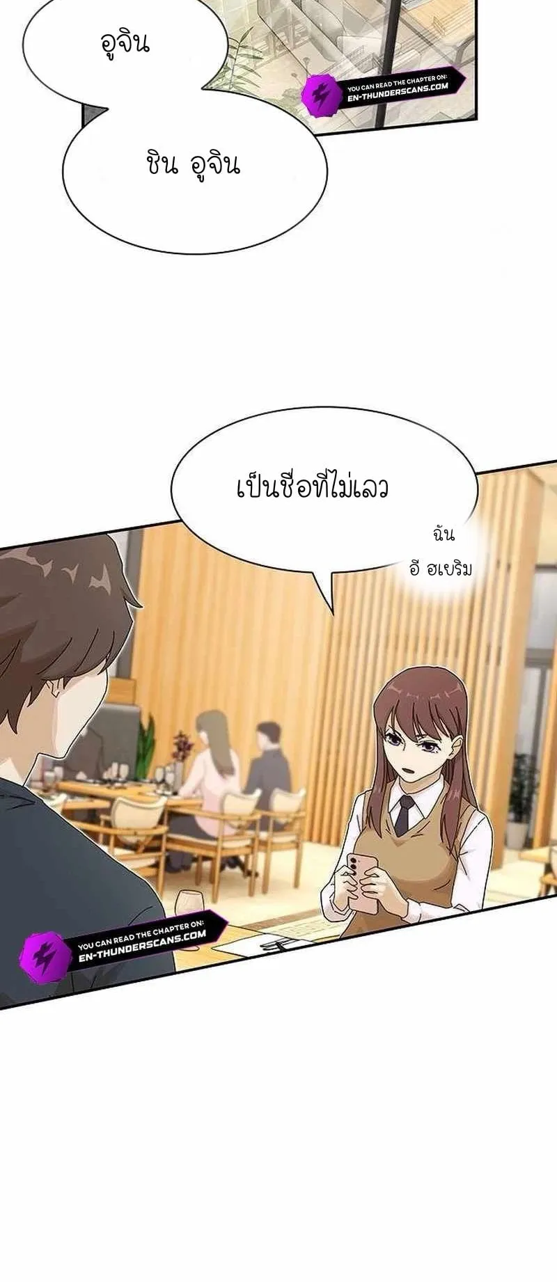The Genius Who Sees Through the World ตอนที่ 7 หน้า 29