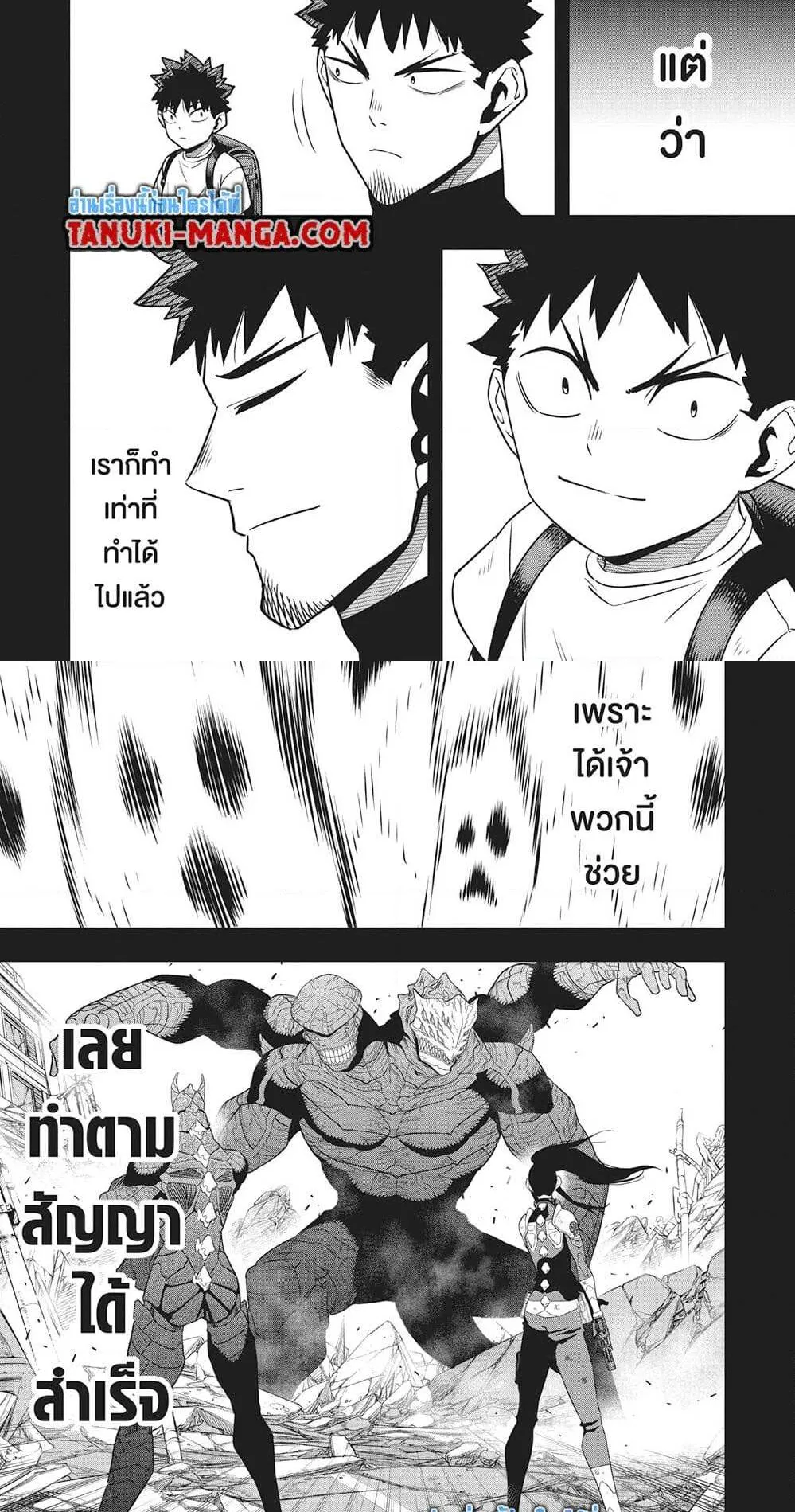 Kaiju no.8 ไคจูหมายเลข 8 ตอนที่ 128 หน้า 7