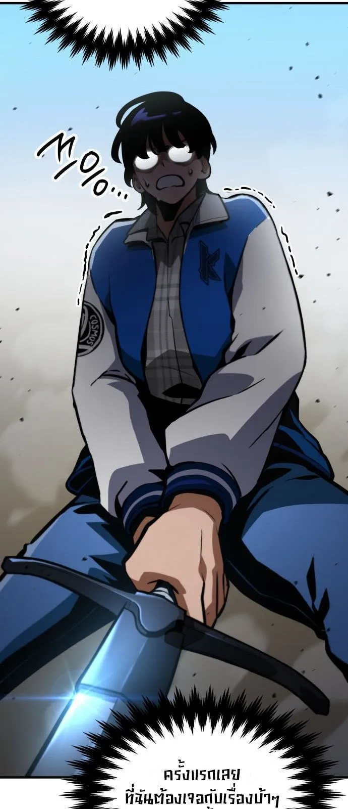 Valhalla Saga ตอนที่ 1 หน้า 72