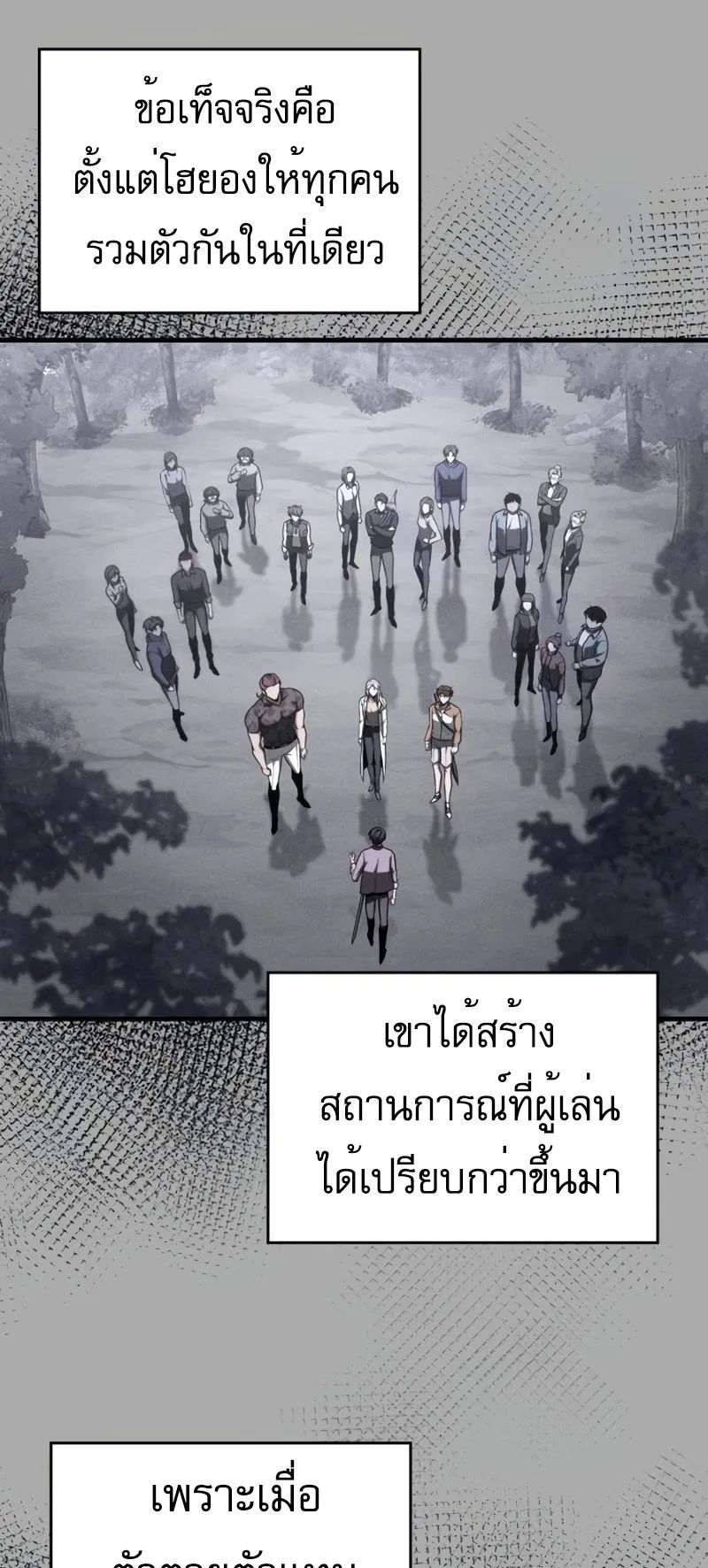 My Exclusive Tower Guide ตอนที่ 12 หน้า 9