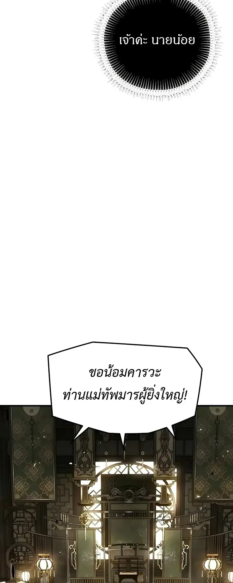 Absolute Regression ตอนที่ 109 หน้า 43