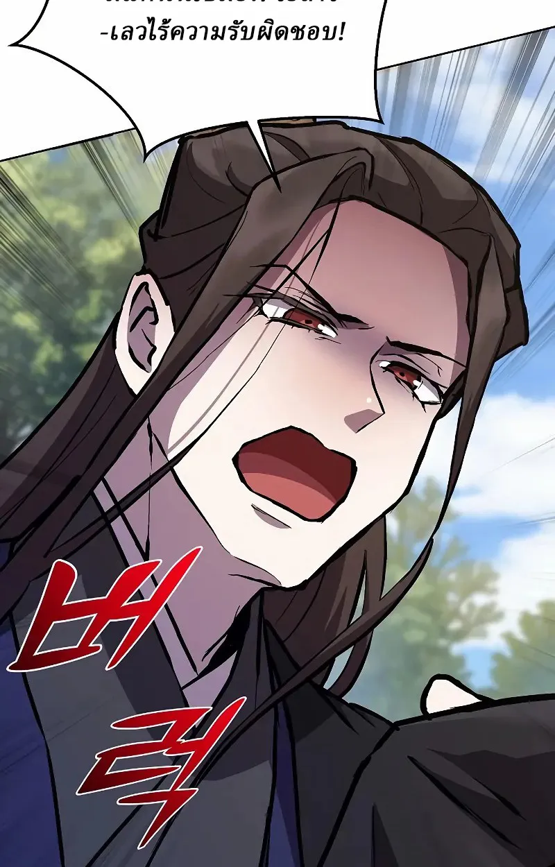 Reborn on the Demonic Cult Battlefield ตอนที่ 8 หน้า 106