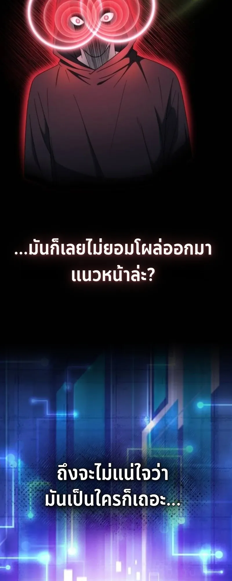 Apocalypse Veteran ตอนที่ 7 หน้า 100