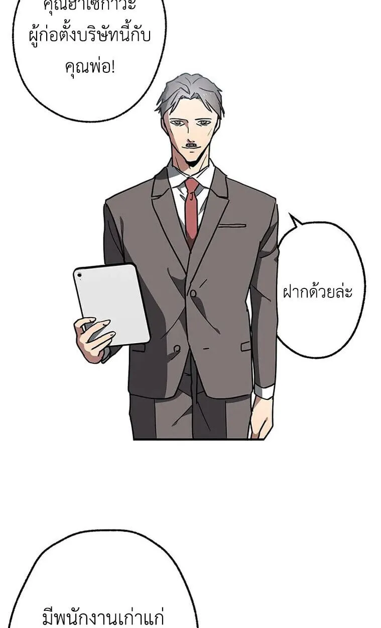 Aristocrat’s Revenge ตอนที่ 37 หน้า 59