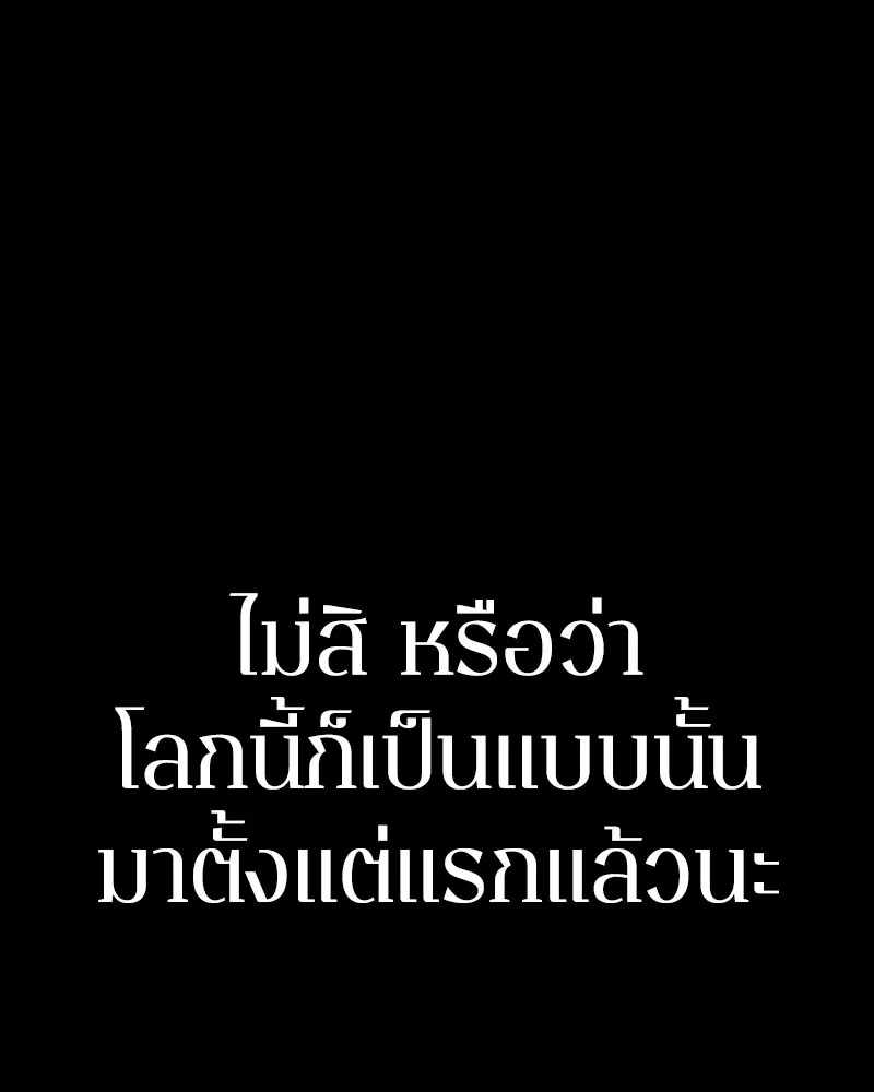 Omniscient Reader ตอนที่ 6 หน้า 95