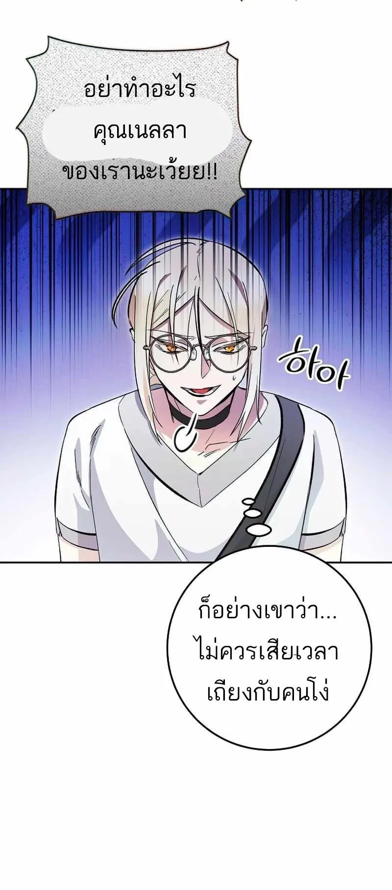 I Became a Civil Servant in a Magical World ตอนที่ 16 หน้า 49
