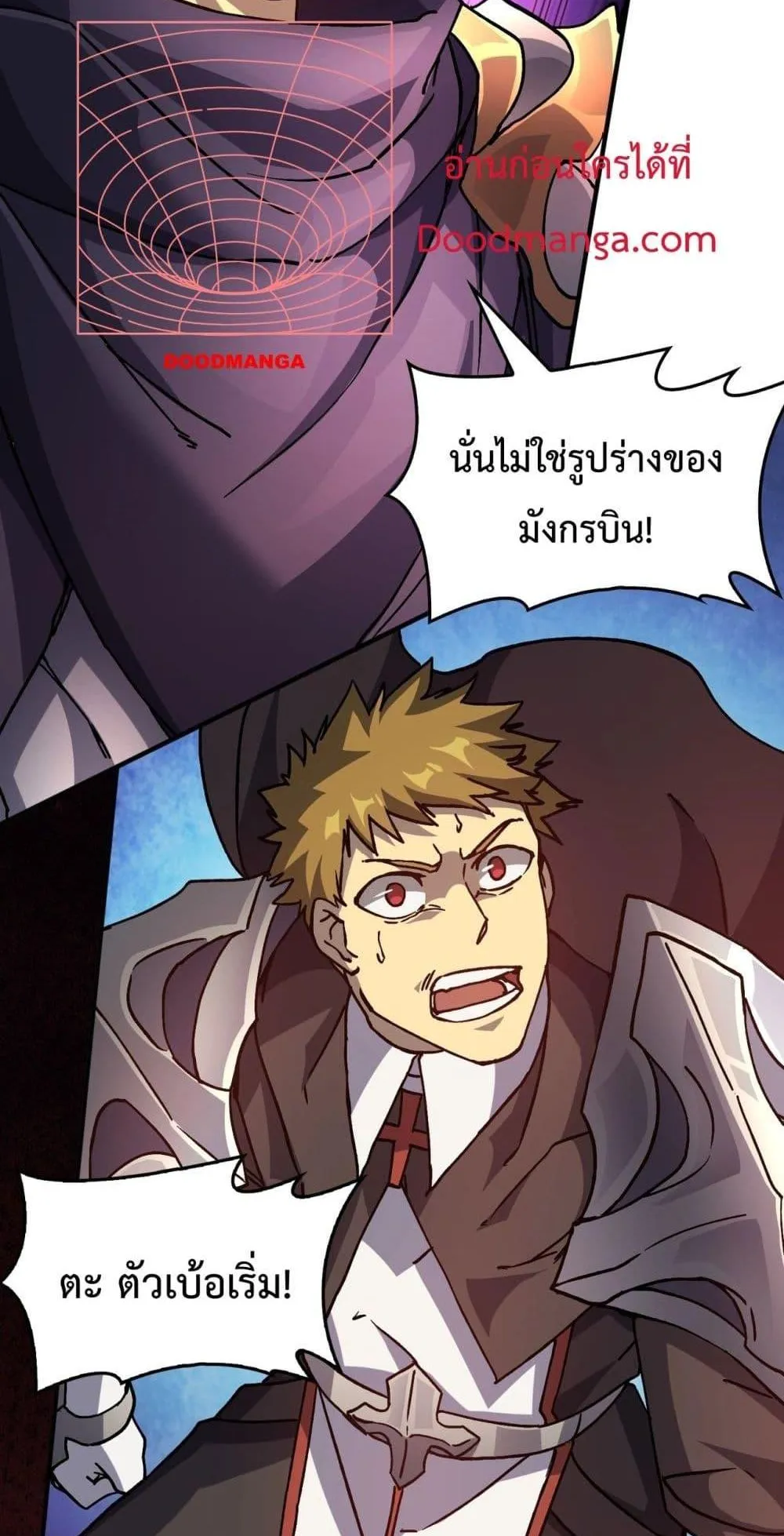 Starting as the Black Dragon BOSS ตอนที่ 2 หน้า 91