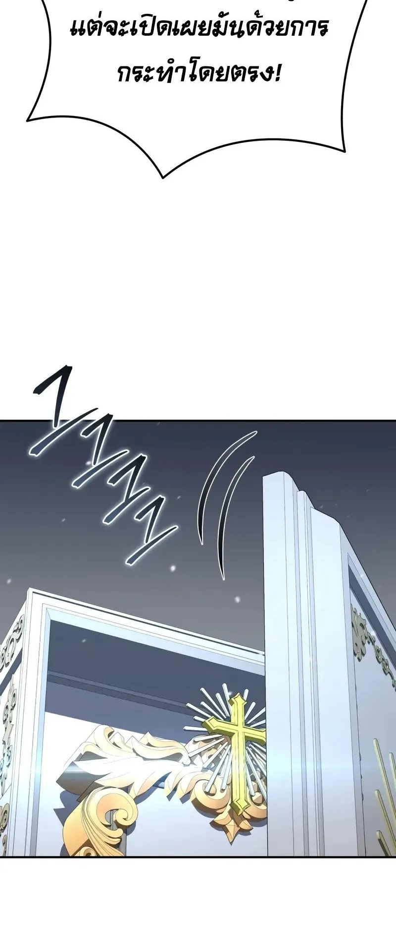 Star-Embracing Swordmaster ตอนที่ 92 หน้า 115