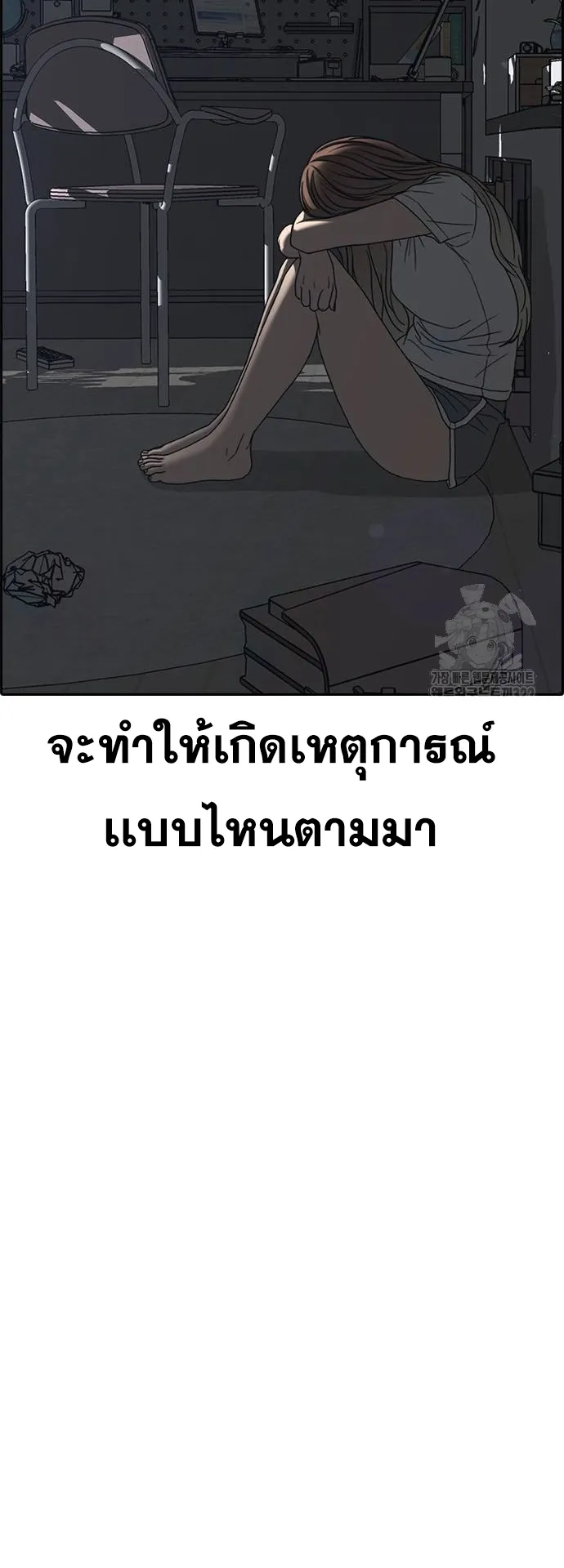 Loser Life 2 ตอนที่ 7 หน้า 71