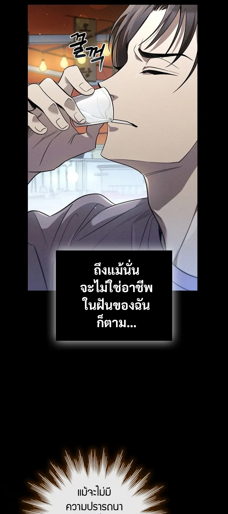 Raising the Princess to Overcome Death ตอนที่ 0 หน้า 35