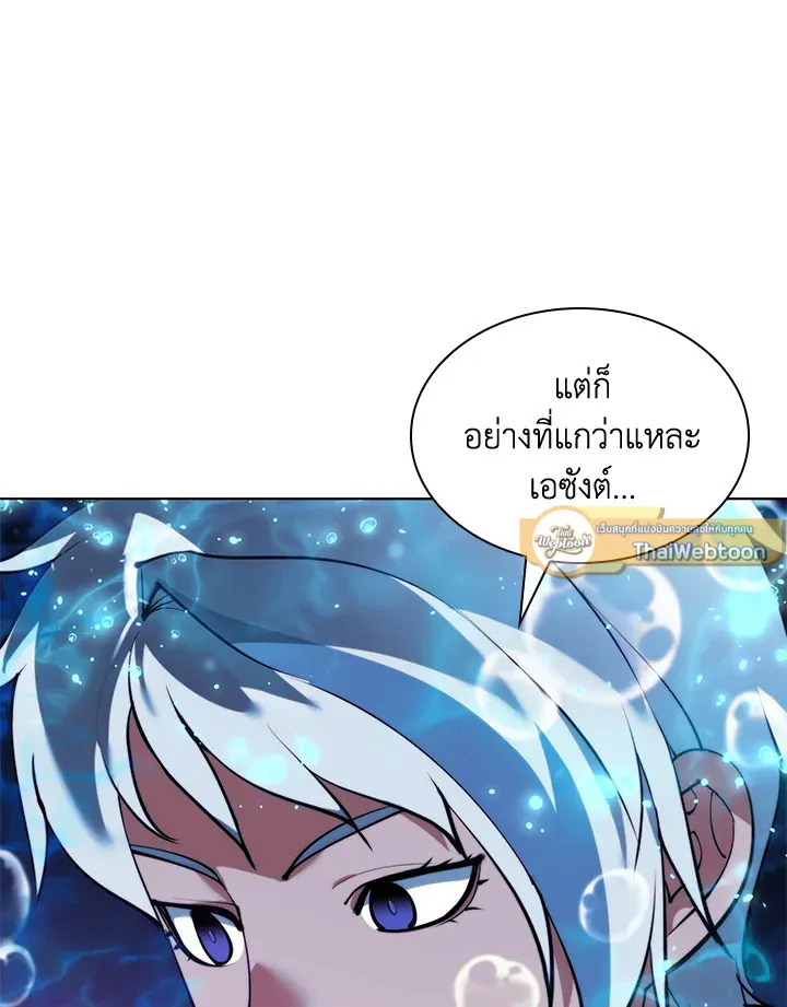 Overgeared ตอนที่ 229 หน้า 181