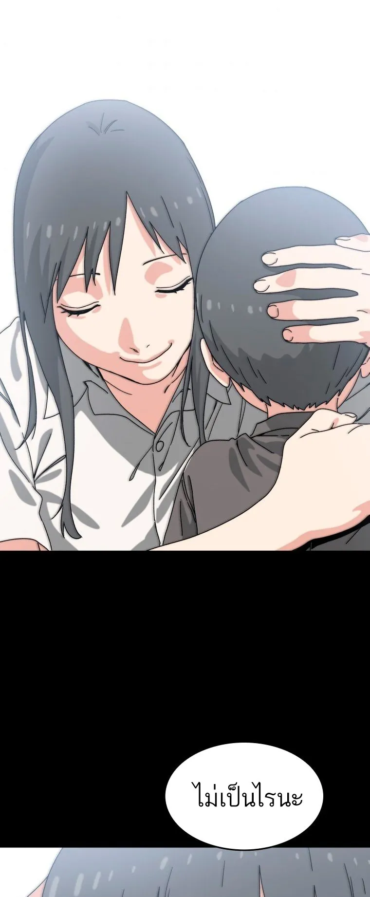 Existence ตอนที่ 6 หน้า 91