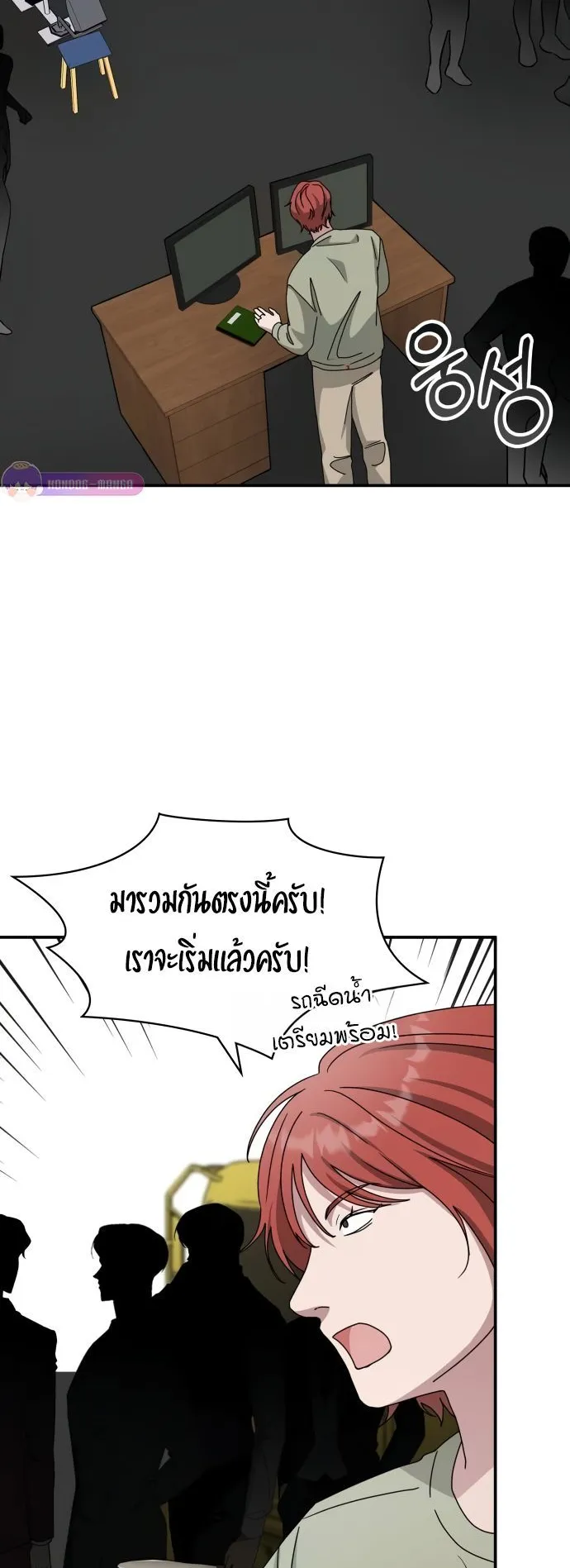 I Was Immediately Mistaken for a Monster Genius Actor ตอนที่ 40 หน้า 42