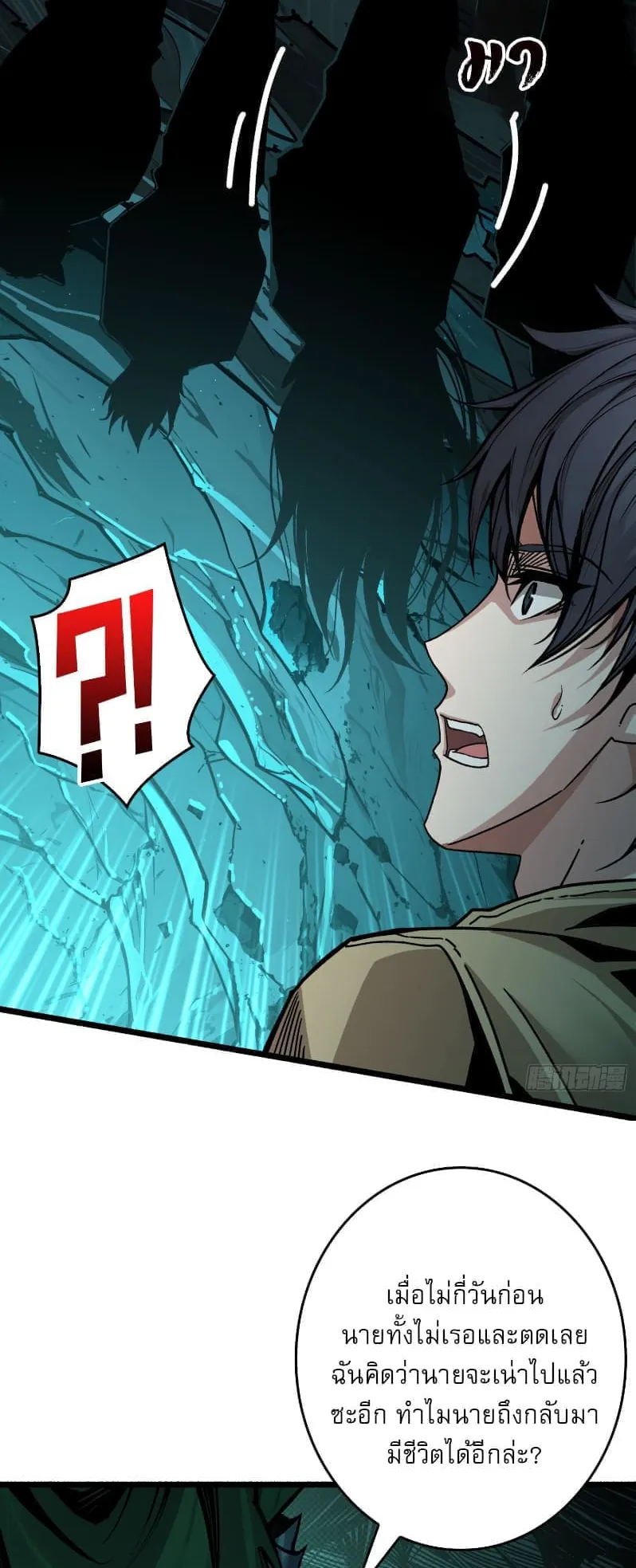 Regenerate Top Players ตอนที่ 1 หน้า 43