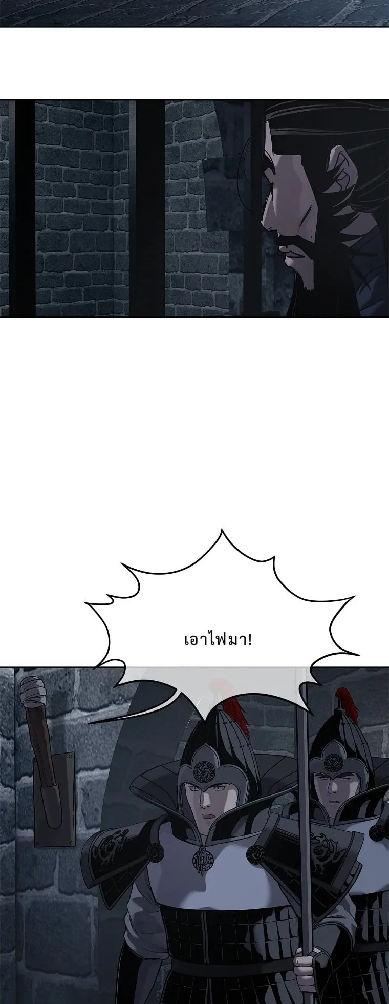 The Iron Emperor ตอนที่ 21 หน้า 66
