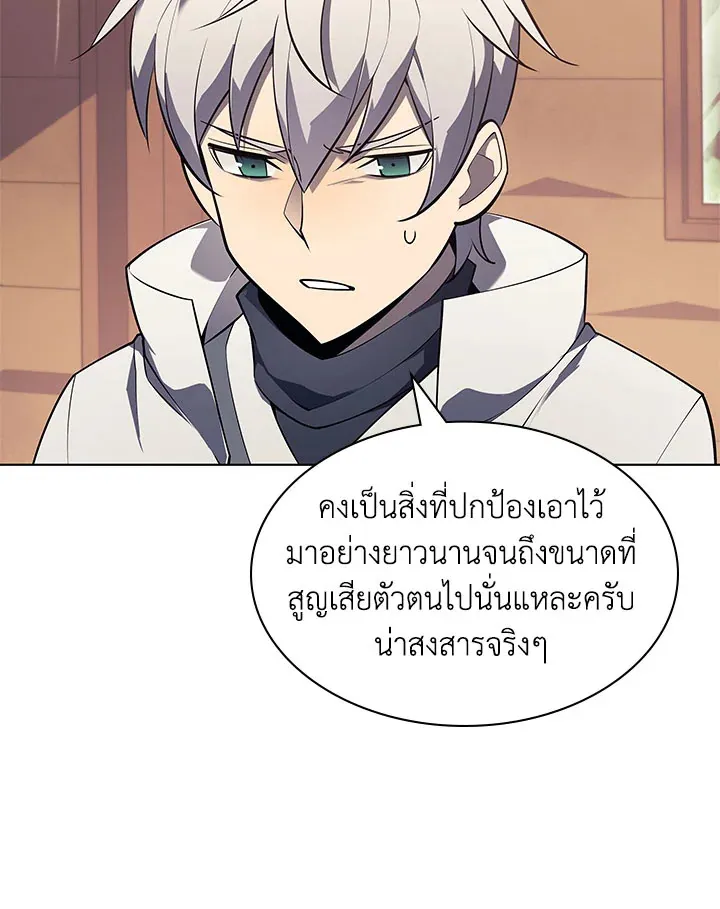 Overgeared ตอนที่ 123 หน้า 153