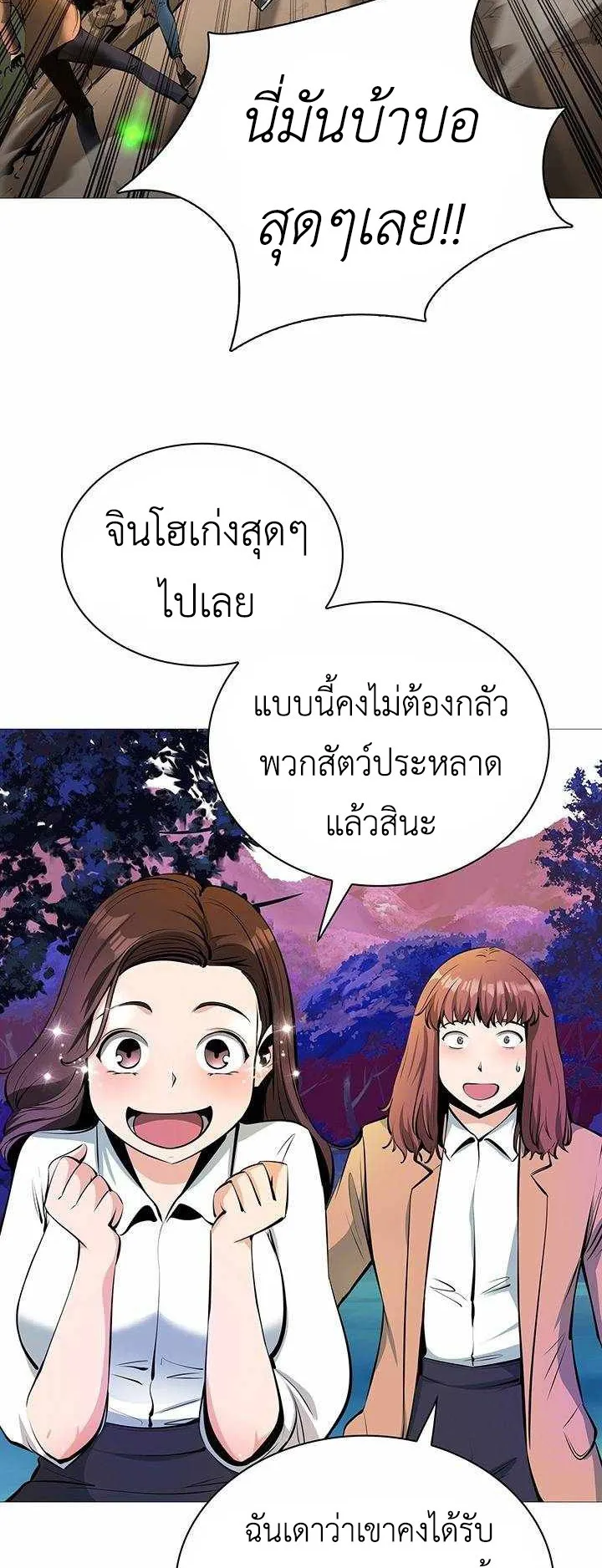 SSS-Rank Artist Summoner ตอนที่ 3 หน้า 74