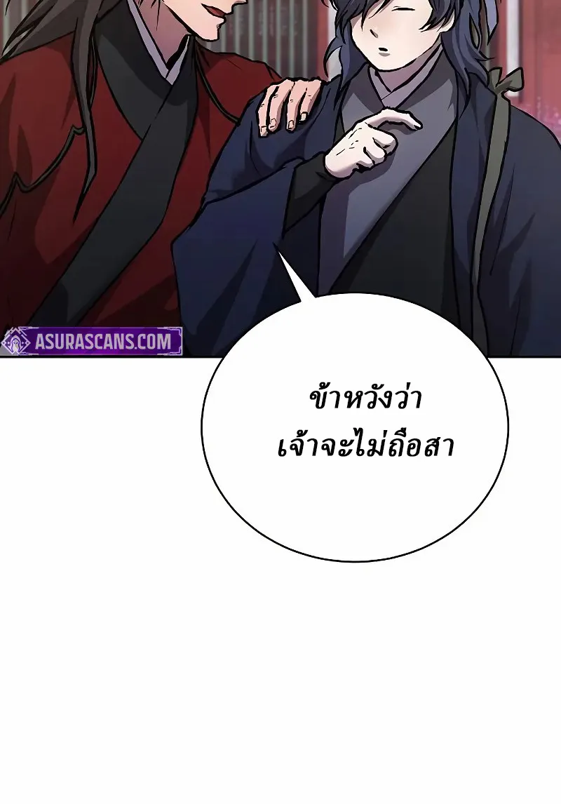 Reborn on the Demonic Cult Battlefield ตอนที่ 9 หน้า 70