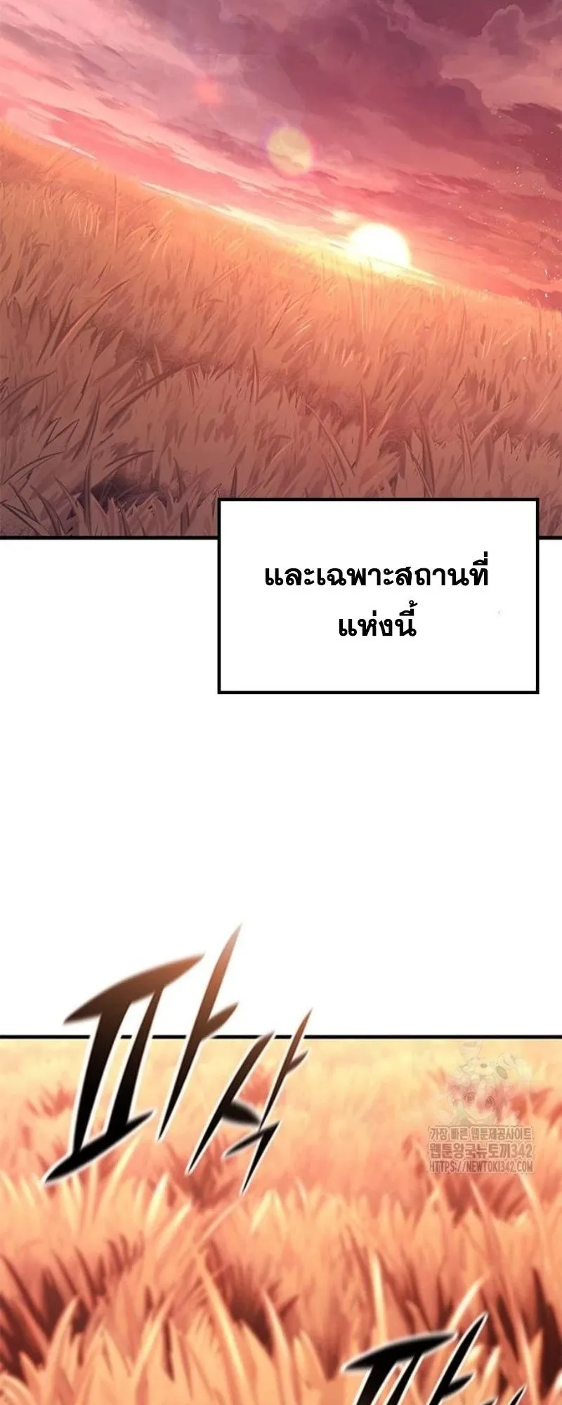 Eternally Regressing Knight ตอนที่ 12 หน้า 95