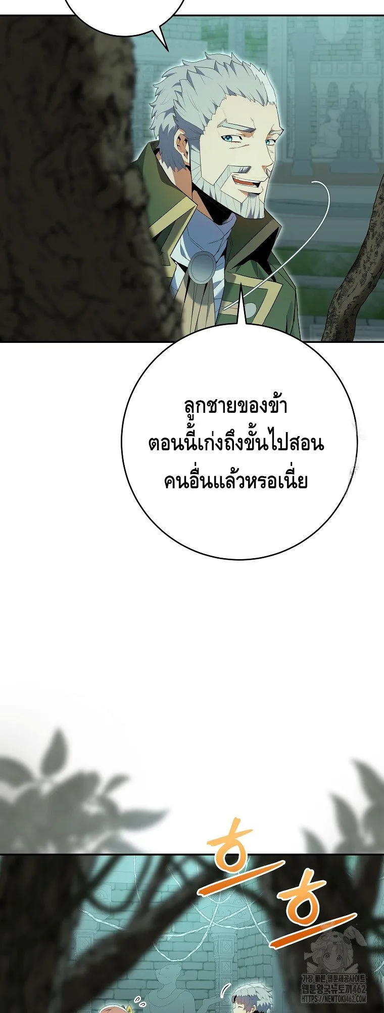 Reincarnated as a Genius Prodigy of a Prestigious Family ตอนที่ 10 หน้า 35