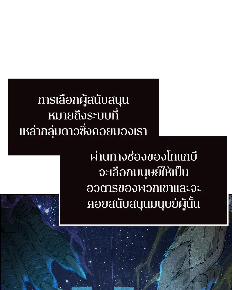 Omniscient Reader ตอนที่ 8 หน้า 12